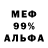 АМФЕТАМИН 97% Endwoods Mindaugas