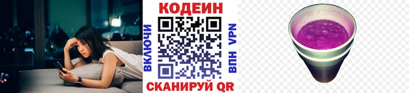 Codein напиток Lean (лин) Глазов