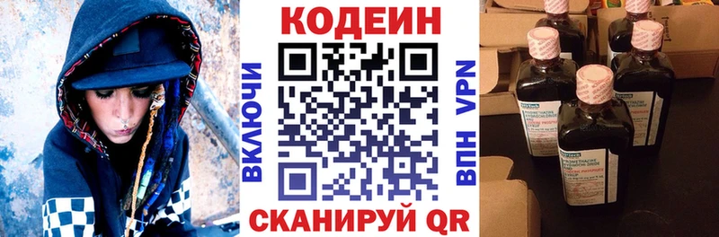 МЕГА зеркало где купить наркоту маркетплейс какой сайт Codein Purple Drank Глазов