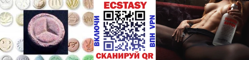 ЭКСТАЗИ круглые  где продают наркотики  Глазов 