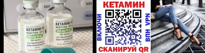 Кетамин VHQ  Глазов 