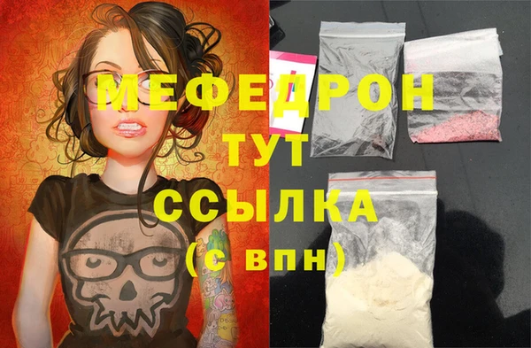 мяу мяу кристалл Белокуриха
