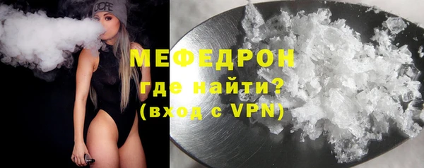 мяу мяу кристалл Белокуриха