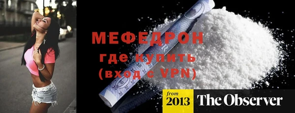 мяу мяу кристалл Белокуриха