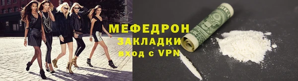 мяу мяу кристалл Белокуриха