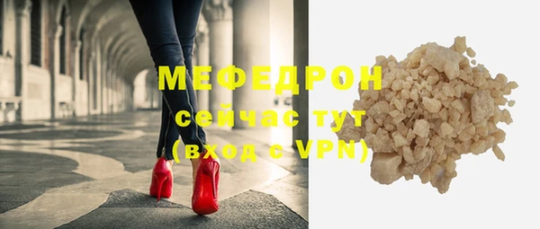 мяу мяу кристалл Белокуриха