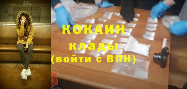 мяу мяу кристалл Белокуриха