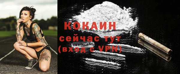 мяу мяу кристалл Белокуриха