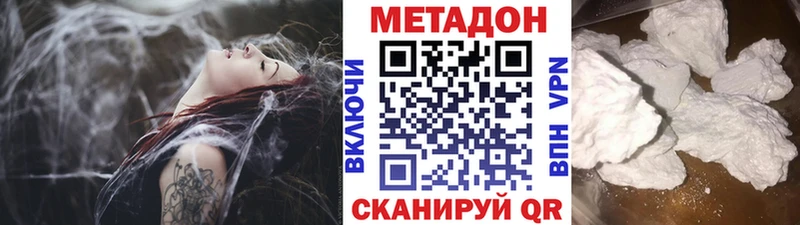 Метадон белоснежный Глазов